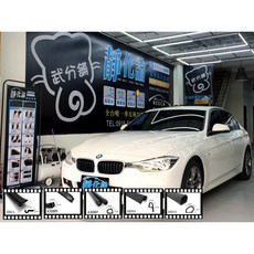 武分舖 BMW 3系列 F30 專用 防水 防塵 汽車隔音條-靜化論, 1個, A柱+B柱+C柱+四車門下緣+後箱蓋前緣