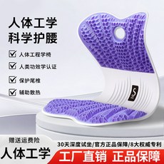 凝膠護腰坐墊 人體工學靠背辦公室護腰, 優雅紫（推薦160斤以內使用）,41*32*35cm