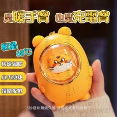 太空人暖寶寶充電暖手寶 萌寵夜燈 冬季禮物, 老虎