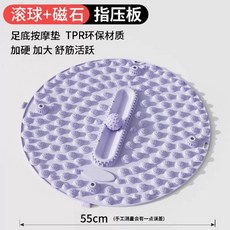 筋膜球按摩墊 腳底按摩器 磁石指壓板 藍色 (54*53cm), 1個, 磁石按摩指壓板【葡萄紫+磁石】
