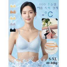 반짝이는 슬림 스트랩 티 안 나는 브라 게스속옷 여성 심리스 브라 패드일체형 투명하다/트랜드/슬림 숄더 스트랩