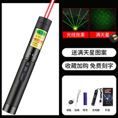 303 별보기 그린 레드 TV 스타펜 수평 모니터 단일 프레젠테이션 겸용, 블랙레드라이트:1충전1/풀스타배송