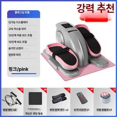 스텝퍼 가정용 하체 운동 유산소 트위스트 편하게, 걸핑크 고성능 모터 저소음, 기본 모델명/품번