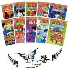 三采 名偵探柯南科學推理教室套書(1-10)組合，趣味漫畫情節，輕鬆學習科學知識，培養邏輯思維, 1-5集