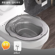 여성용 좌욕기 임산부 전용 좌욕 세정기 편안한 용기, 기본 깊어진 모델 고투명그레이 99 변기 사용