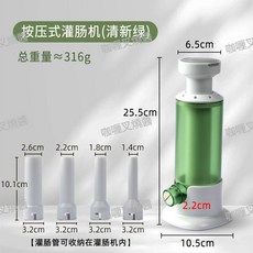 家用灌香腸器 手動臘腸製作工具 手工腸衣肉腸神器, 1個, 按壓式灌腸機【食品級材質】