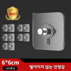 미룬토 초강력 접착식 무타공 액자 시계걸이 다용도 후크벽걸이, 1세트, 투명 20P