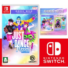 [정품]닌텐도스위치 저스트댄스2026 한글판 (다운로드 번호) 새상품 보너스 콘텐츠포함