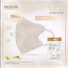 德冠【新款 花語系列】3D醫療立體口罩 C型口罩 醫用口罩, 1個, 成人 零觸感 漾光奶 20入(無鼻壓條)