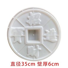 拾光優選好物 招財進寶水泥塑料模具圓形銅錢型墻磚戶外踏步石鏤空裝飾庭院地磚, 1個, 35*6