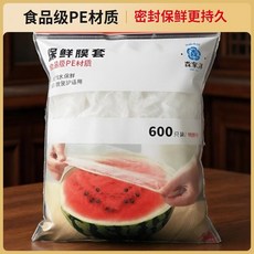 一次性保鮮膜碗罩盤套 食品級PE 帶鬆緊 剩飯菜保鮮蓋, 1個, 102只,食品級95個裝再加5個40cm長