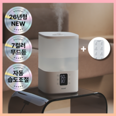 [26년형 UV 저온살균] 한경희 복합식 가습기 가정용 자동습도조절 무드등, 퓨어화이트, 4L
