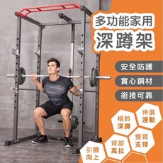 多功能家用框式龍門深蹲架：健身槓鈴臥推綜合訓練器材，工作室家用皆宜, 1個