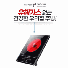 키친아트 쾌속가열 가정용 원룸 캠핑 1구 하이라이트 전기레인지, 기간한정 할인혜택 : KP-8011