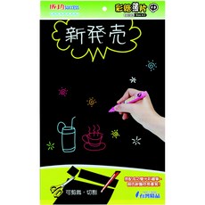 Success成功 彩繪薄片A3，繪畫專用紙，色彩鮮明，輕巧易攜帶, 1個