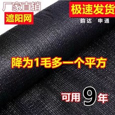 농장 차양막 그늘막 천막 텃밭 원예 온실 과수원, 1, BU. 20핀 암호화 강화 새로운 재료 2m 폭 3m