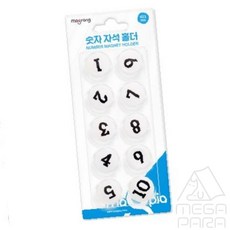 미니파라 원형 숫자 자석 홀더 소 1-10 21mm 자석글자