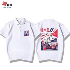 潮野屋 吃肉哥吉拉 怪獸 恐龍 POLO衫 短T 衣服 短袖上衣 日式 潮流 WPD-3150