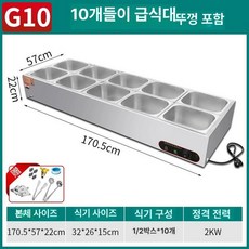 영업용 메탈 보온고 바트 식당 상업용 패스트푸드 단열, G10 10단, 기본 색상