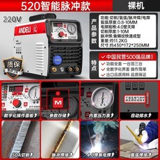下殺價 安德利 CT520 多功能 氬弧 氣保 電焊 等離子 切割機 四用焊機220V兩用三, 1個, 智能脈沖CT-520D裸機（無配件）