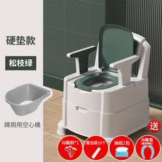 移動馬桶 坐便器 移動廁所 臥室專用 可移動老人孕婦坐便器 成人座便器 老年人坐便椅 室內便攜式家用, 【可升降硬墊款】松枝綠（蹲廁用）送禮包