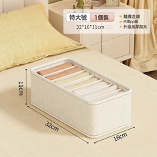 內衣內褲收納盒裝襪子收納家用衣櫃宿舍貼身衣物三合一整理箱, 1個, 米色7格收納盒