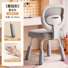 格森 兒童學習椅 寫字座椅 書桌椅, 1個, 星空灰+乳膠呼吸棉+坐高38-48調節升