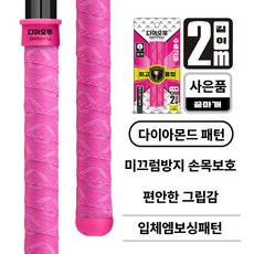 한돌 낚시대 손잡이 로드그립 테이프 수축고무 입체 엠보싱 타입[핑크], 1개, 핑크