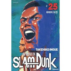 슬램덩크 오리지널 판 25, 대원, [만화] 슬램덩크 오리지널판