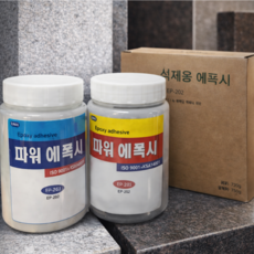 INVEN* 인벤 고급 석재용 에폭시 (주제 /경화제 ) 다목적 콘크리트 대리석 타일 보수 돌본드 돌접착제 @안전2중포장@, 1세트