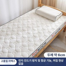 돌침대용 토퍼 바닥 돌침대 접이식 메모리폼 이불 두께, 1cm, 클로버 화이트 A등급 항균 방진 6cm