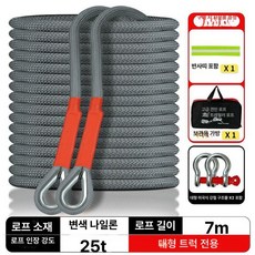 고강도 자동차 견인 차량용망치 경사로 차량용소화기 로프, 1개