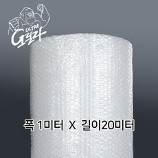 울트라고릴라 3중 단열뽁뽁이 단열에어캡 20미터, 단열에어캡 1M x 20M, 1개