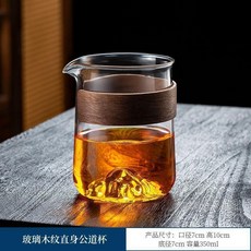 玻璃木紋直身公道盃 觀山分茶器 茶海, 1個, 玻璃木紋直身公道盃,無規格