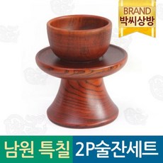 남원 특칠2P술잔세트 /제기술잔/제사술잔/제기낱개, 1개