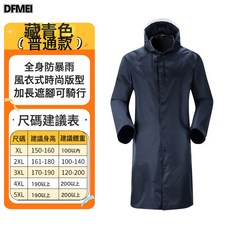 DFMEI 中長款牛津連體工地執勤雨衣男連帽鈕釦帶帽檐防暴雨