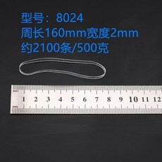 TPU環保透明橡皮筋 抗氧化耐高溫不易斷, 1個, 9024周長180mm寬度2mm,500g 一斤