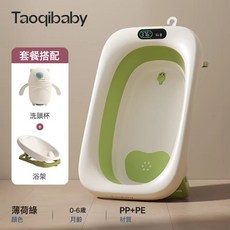 taoqibaby小孩家用大號洗澡盆浴桶兒童用品嬰兒坐躺摺疊溫顯浴盆, 薄荷綠-高品質【加大加寬抗菌浴盆】+浴架+洗頭杯:一個