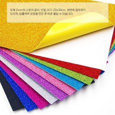 모양펀치 특대형 엠보싱 나비 라이터세트, 10장 접착 스펀지 종이 혼합색