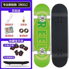 VG 滑板，蝴蝶與花朵圖案, 一博同款獅子,基礎款, 1個