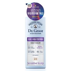 닥터그루트 스칼프 솔루션 샴푸 민감성 두피용, 700ml, 1개