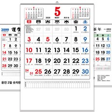 2026년 손없는날 이사달력벽걸이 달력 2절50*72 숫자판, 이삿날 숫자