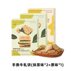 누가크래커 쌀 부추 누가 190g 구름 말차 바삭한 대만 간식, 3박스 오리지널1+말차2 190g