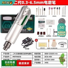 A15 小型打磨機 玉石雕刻工具 拋光切割迷你手磨筆, 0.3-6.5mm電磨筆
