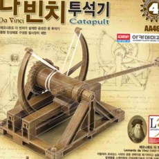 레오나르도 투석기 모형 투석기모형