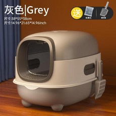 超大號全封閉貓砂盆, 灰色 - 經典款 送超大號貓砂鏟, 1個