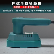 迷你手持燙膜機 茶葉禮盒封膜機 熱縮膜包裝機 化妝品塑封機 家用小型, TW迷你手持燙膜機【綠色】專業款大膜1張