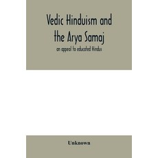 (영문도서) Vedic Hinduism and the Arya Samaj: an appeal to educated Hindus Paperback, Alpha Edition, English, 9789353979584
