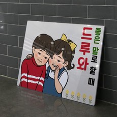 ie989-폼아크릴액자78CmX56Cm_좋은말로할때