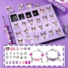 兒童DIY手鏈串珠手工材料公主女孩玩具 女童穿珠子六一節日禮物, 1個, 庫洛米禮盒 兩條裝